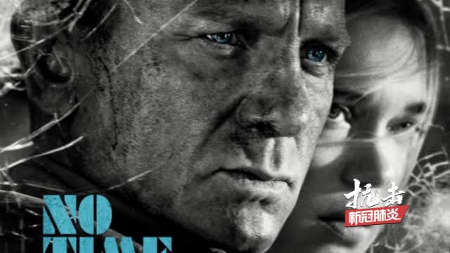 #007推迟至11月首映#
